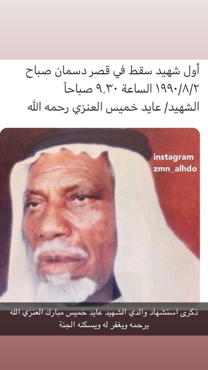 مبارك عايد خميس العنزي (@ti9zjceie6pxgp1) on Twitter photo 