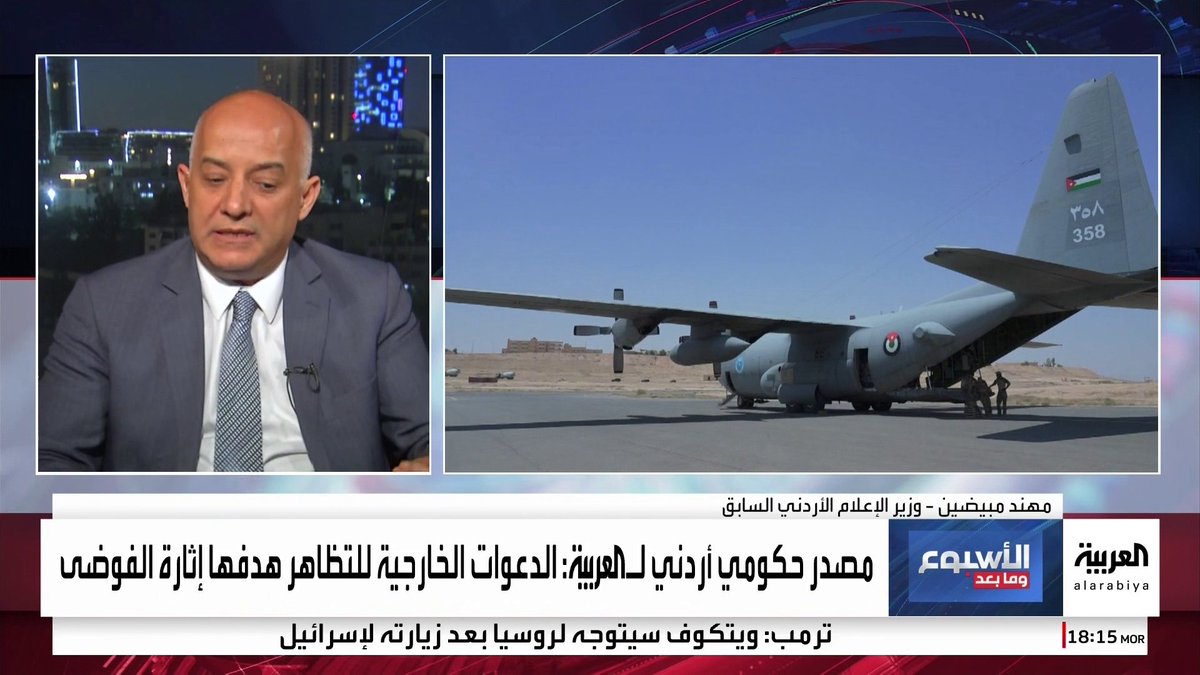 وزير الإعلام الأردني السابق مهند مبيضين: حماس تحاول نقل أزمتها إلى دول أخرى لتجنب الاعتراف بأنها قادت الشعب الفلسطيني في غزة إلى الدمار #قناة_العربية 