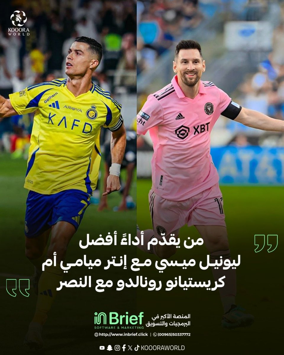 من الأفضل ؟!

- ميسي ... لايك
- كريستيانو ... ريتويت