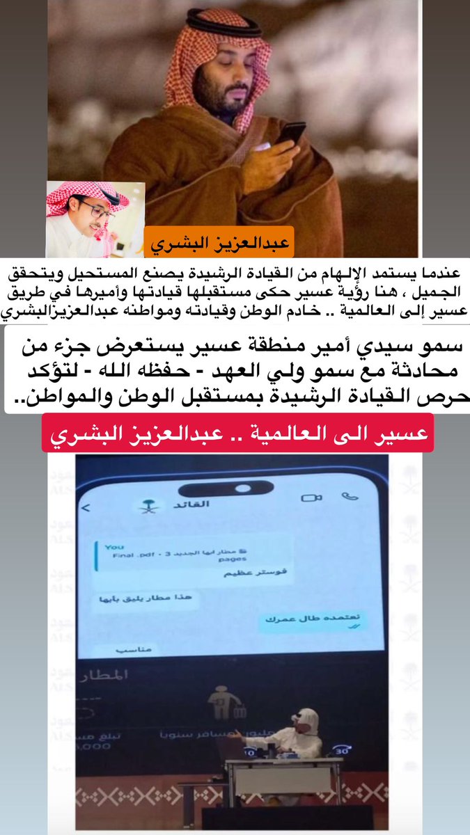 الاعلامي | عبدالعزيز بن شغب tweet media