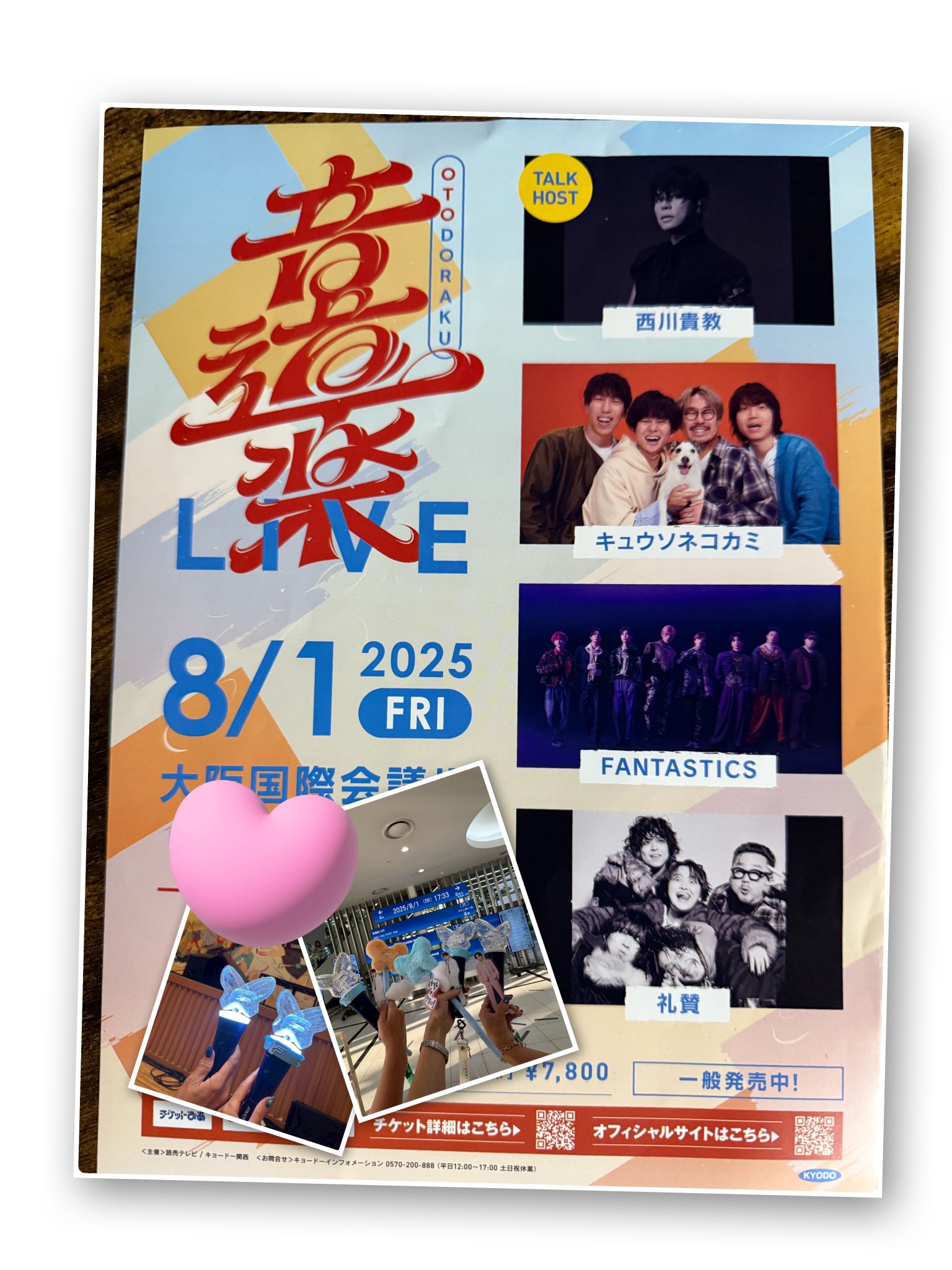 FANTASTICS サイン入り チェキ 八木勇征 瀬口黎弥 佐藤大樹 プレゼント】FANTASTICS 佐藤大樹・八木勇征・瀬口黎弥 サイン