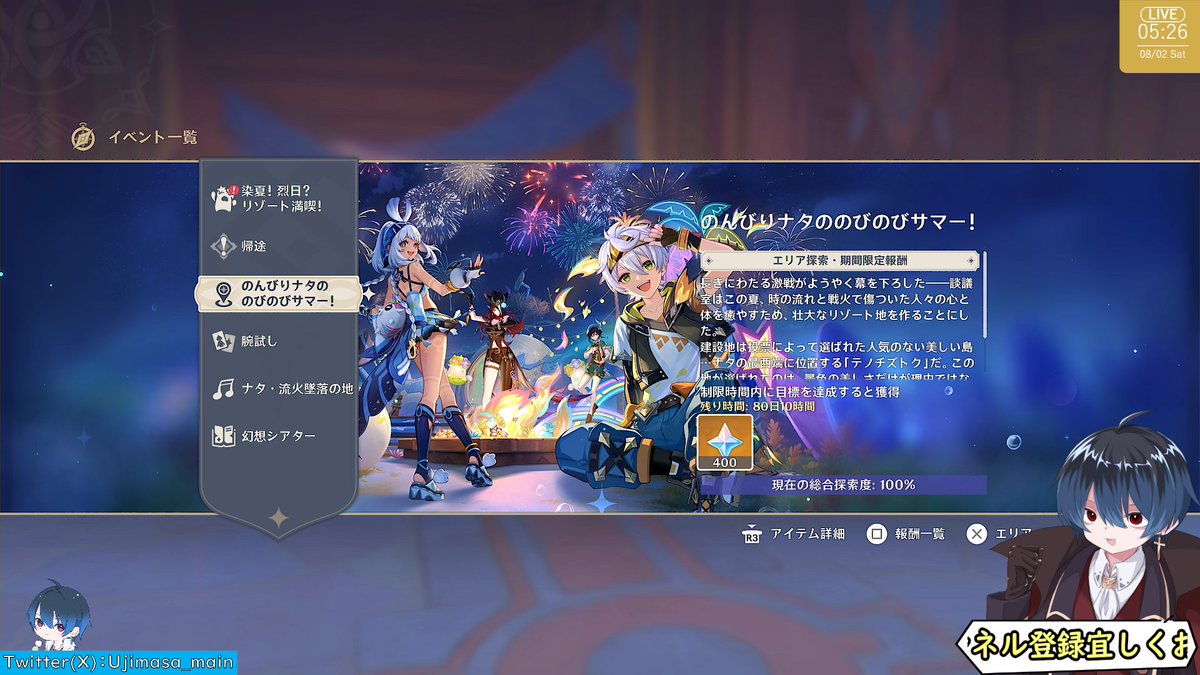 今回も無事にMAP100％完了！！
イベントストーリーと地霊壇1つ探すのに手間取って9時間25分ほどかかりました(；´Д｀)ｗｗ
#原神 #GenshinnInpact