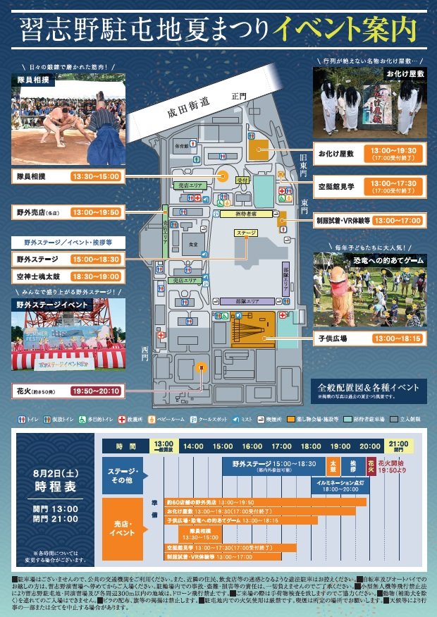 陸上自衛隊 第1空挺団 on X