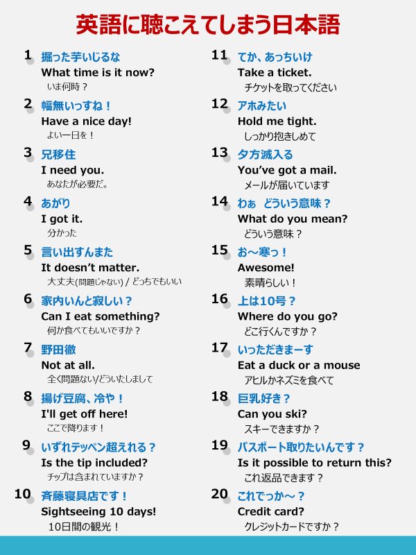 好きな空耳英語たち。幅無いっすね！