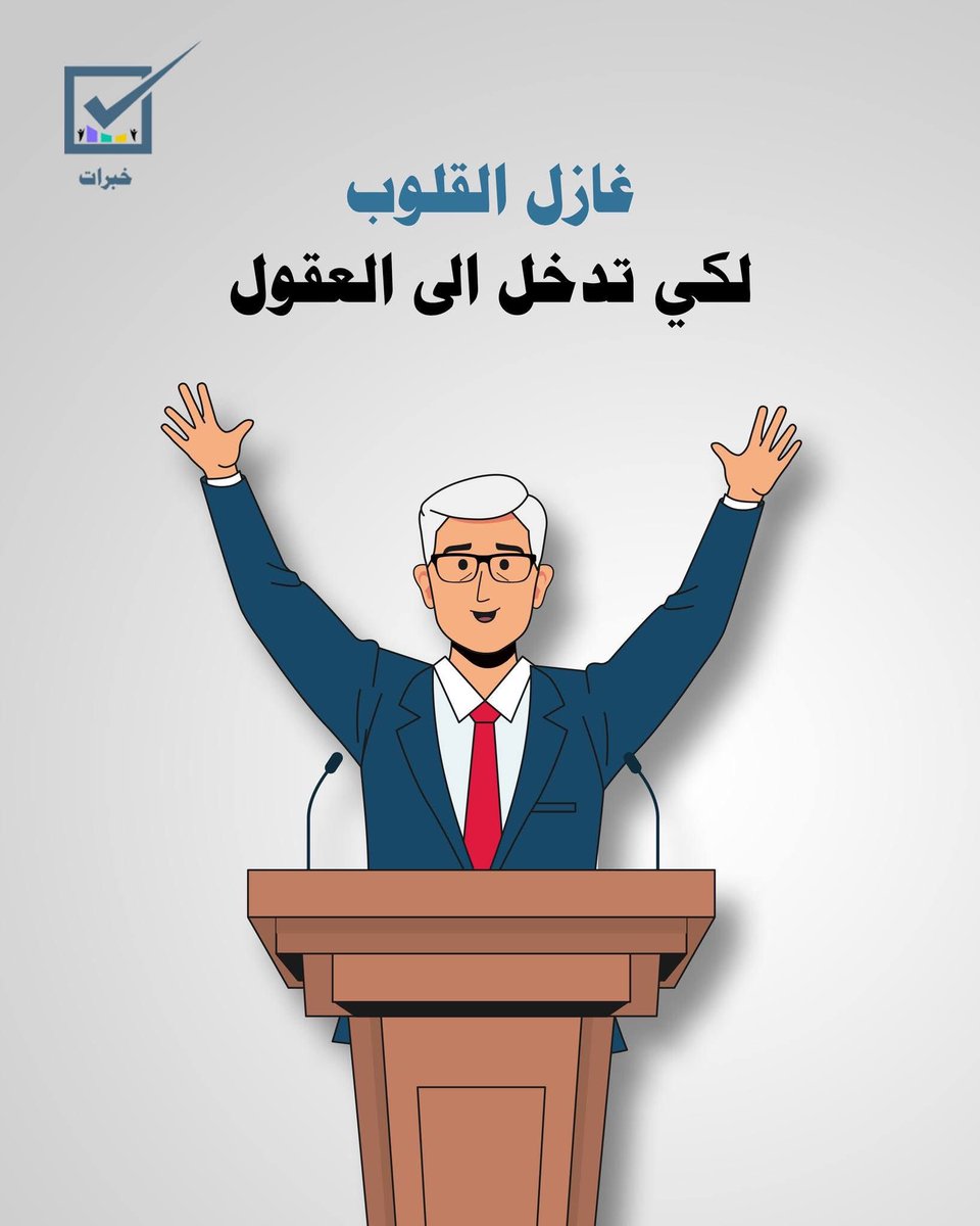 مقتطفات من كتاب الماكينات الانتخابية.

للمعلومات والشراء 

الاتصال برسالة واتساب

07760077737