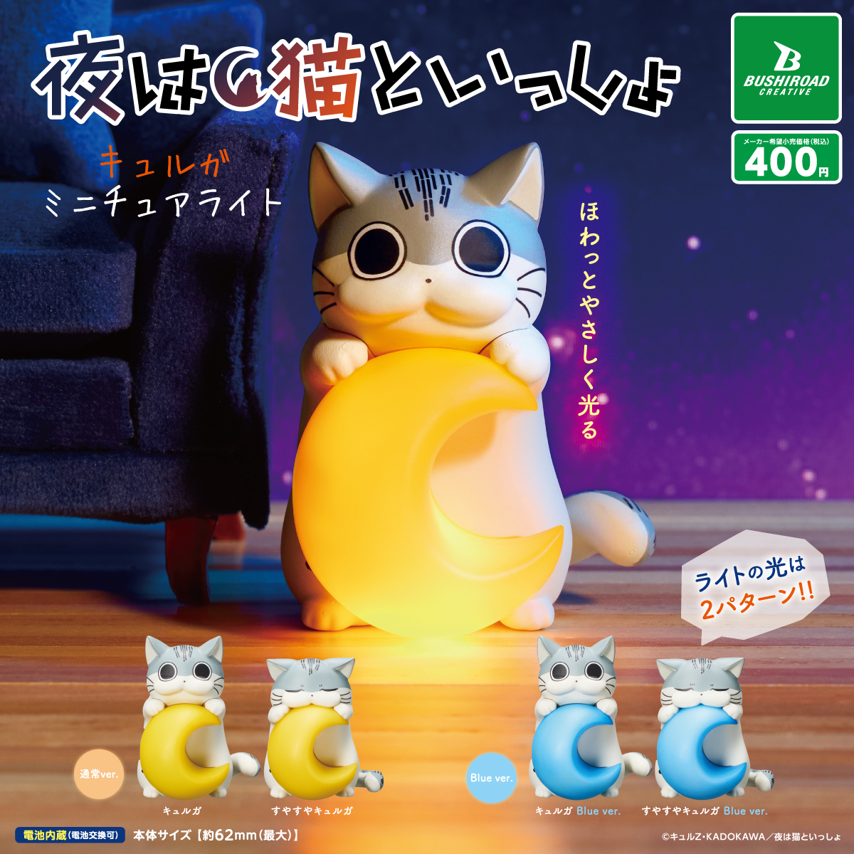 2024 小さな猫が白い夜灯に飽きる 小さな猫が白い夜灯に飽きる