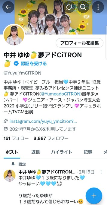 Twitterのコスプレ画像39