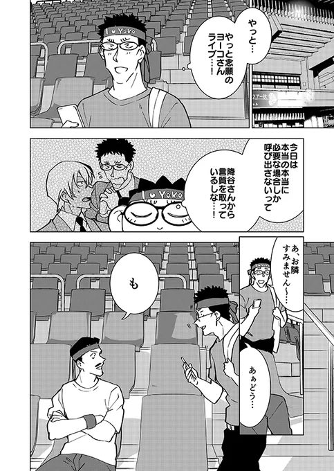 ライブ会場(再掲) 
