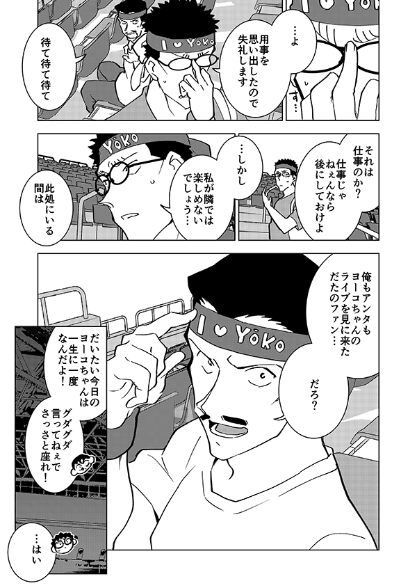 ライブ会場(再掲) 