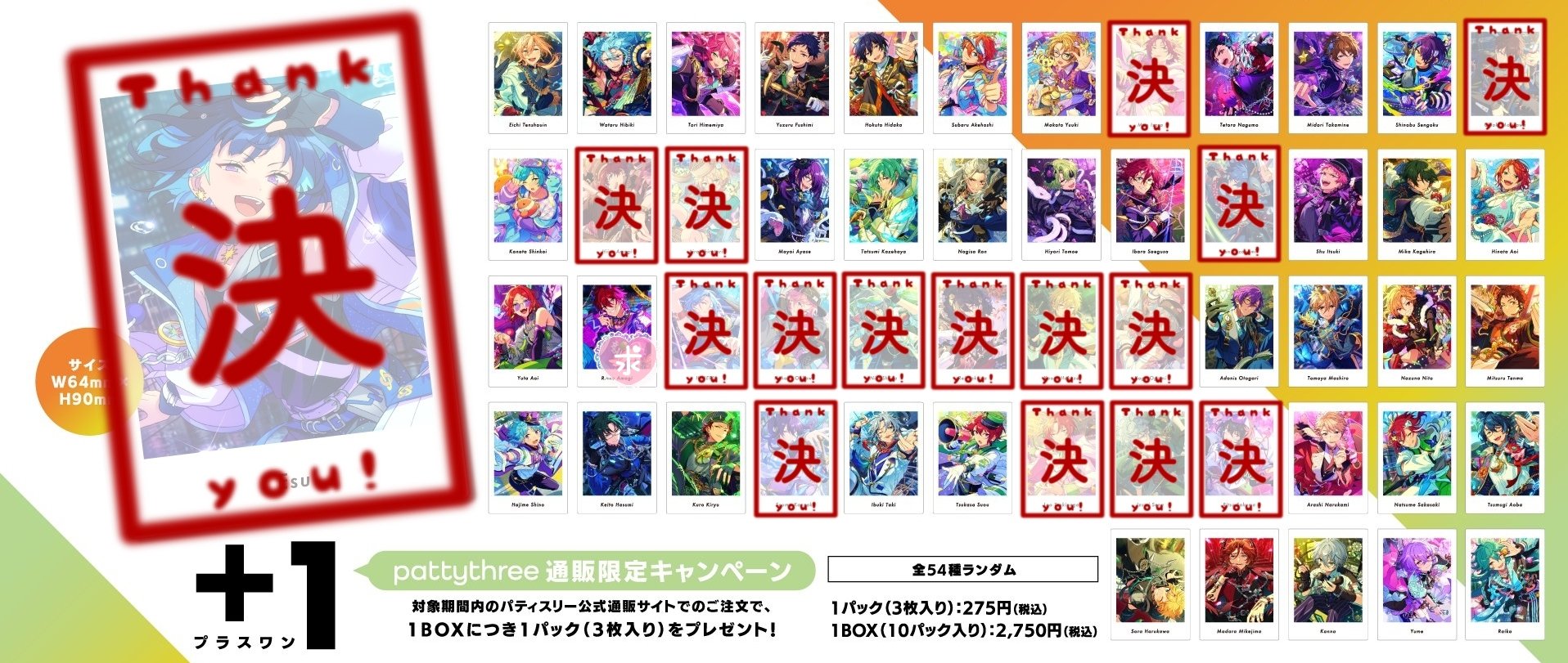 あんスタホロチケ 唱片チケット 英智渉千秋鉄虎一彩巽宗ニキなずな光レオ夏目つむぎ つきこ on X: 