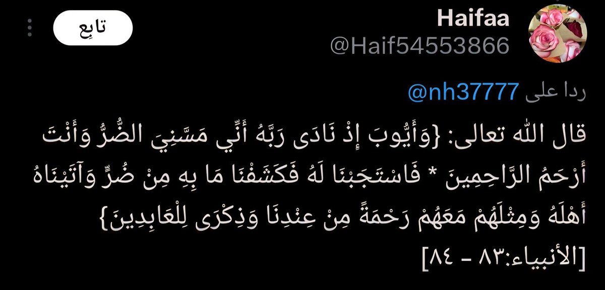 توفيت بعد معاناة مع المرض ساهموا بنشر تغريداتها لتكون صدقة جارية لها بإذن الله واذكروها بدعوة .