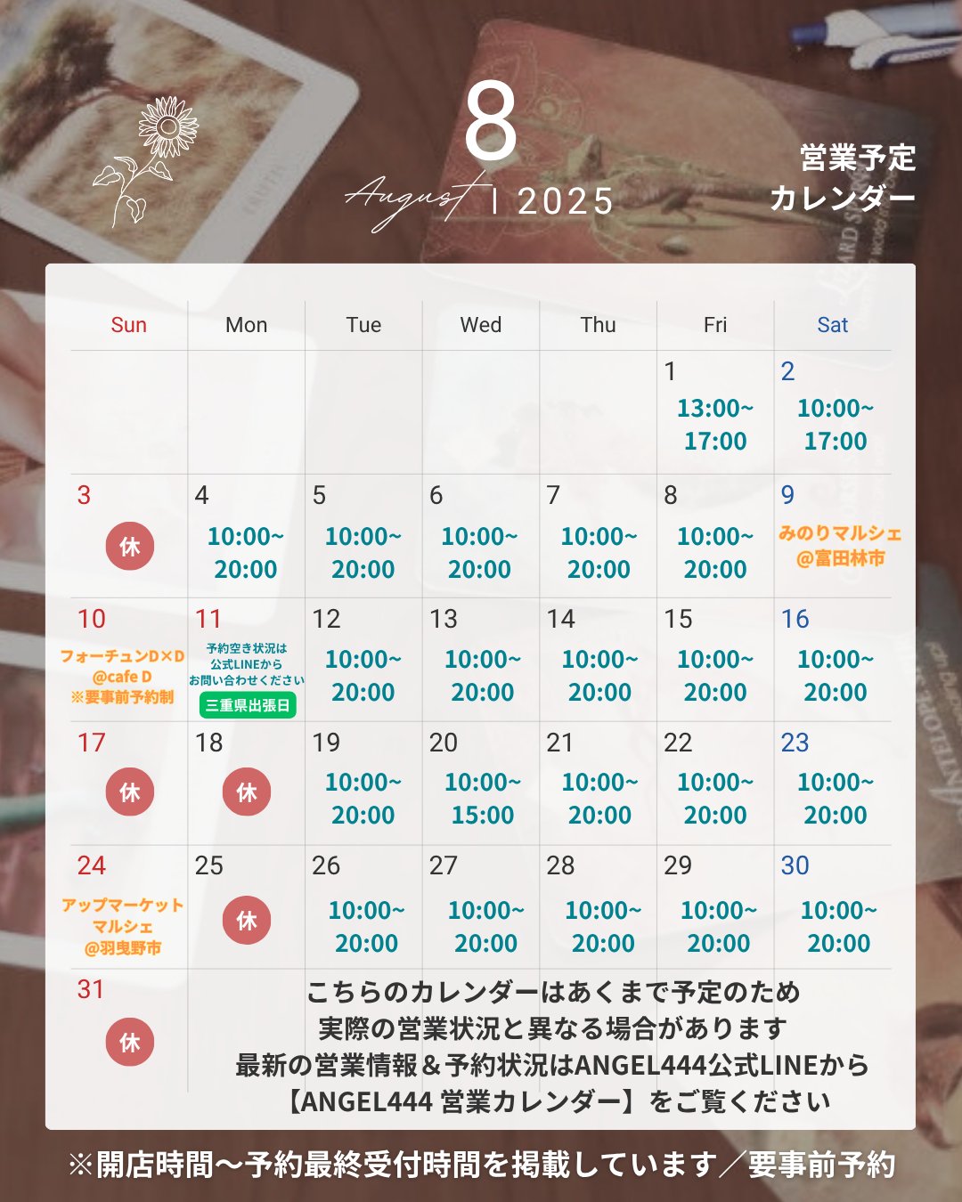 ★ページ❤︎超魔法❤︎電話占いご予約 SATORI電話占い | 初回無料鑑定あり | 口コミで評判の当たる電話占い