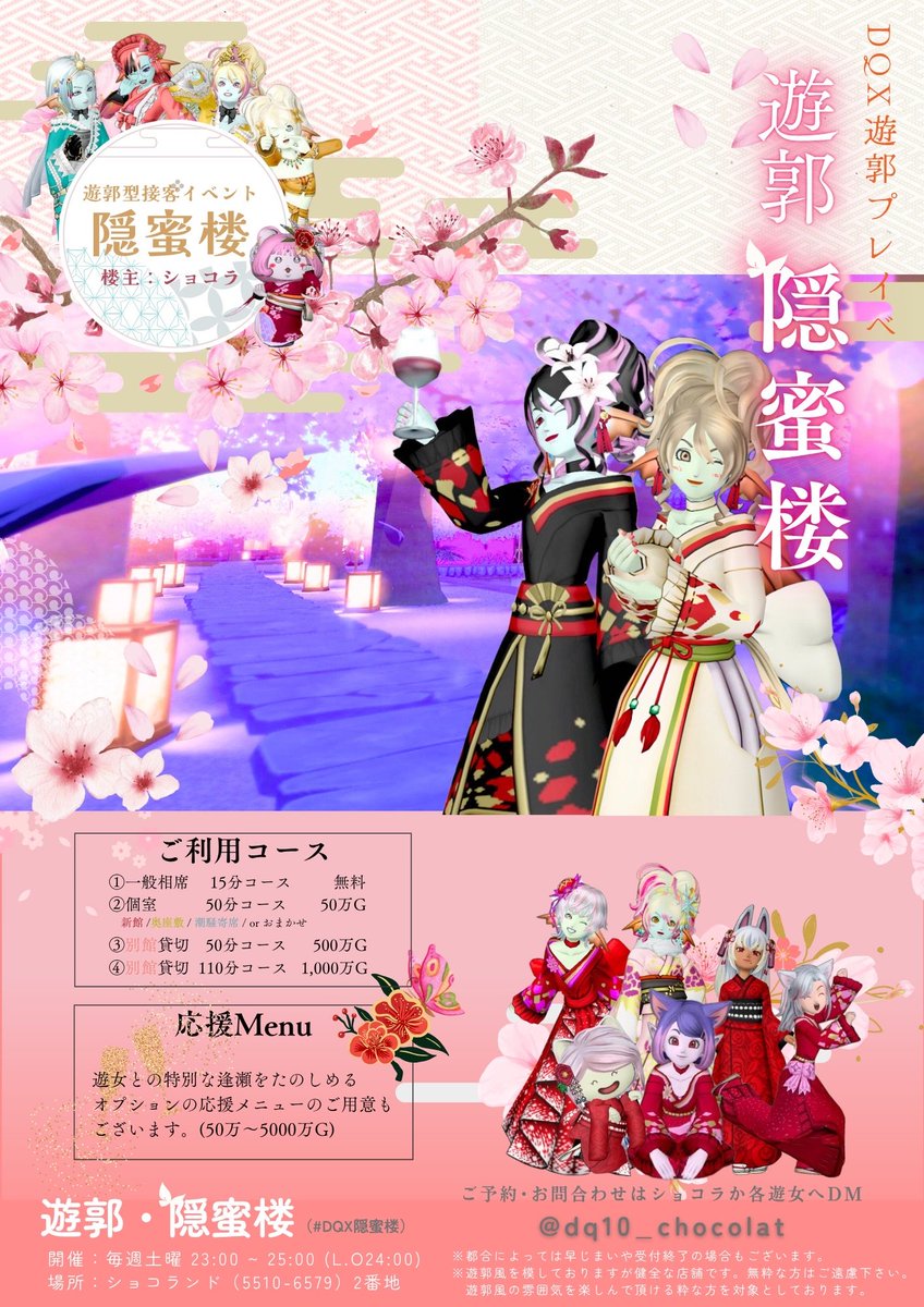 おはようござりんす❣️
今日はドラクエ10の生誕１３周年！
運営様いつも楽しませていただいて大変感謝！
これからも楽しんでいくなんし♪

そんな嬉しい日は #DQX隠蜜楼 に寄って遊んで来やしゃんせ💕
プレイベ告知を覗いてみてごらん♪
➡hiroba.dqx.jp/sc/diary/52124…
#おはツイ 
#DQ10