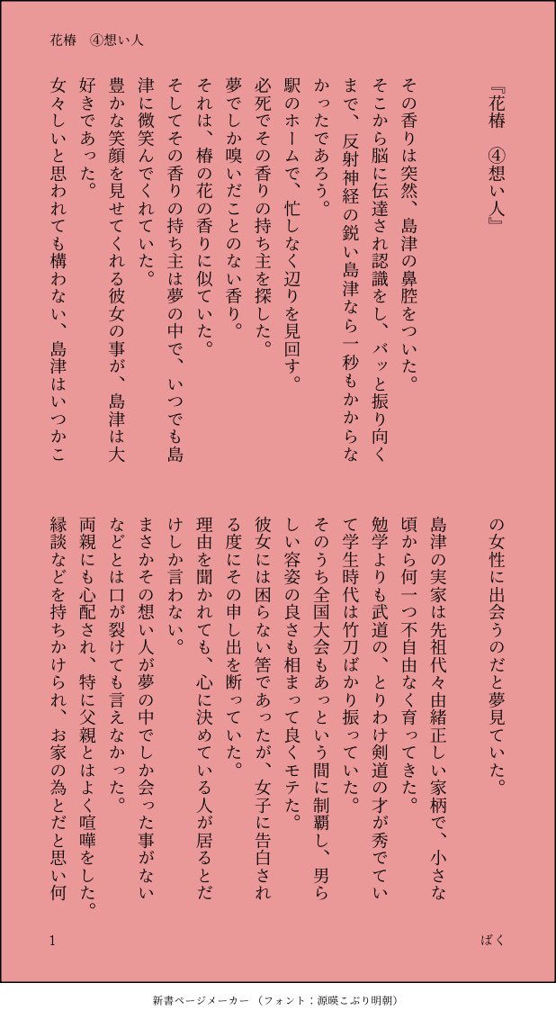 bakubeee's tweet photo. 第4話
今度���現代豊のターン。しれっと菅野がでてくる。

#drf夢 (tyhs×夢主) ① https://t.co/om3NaokML5