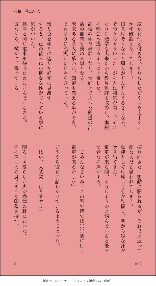 bakubeee's tweet photo. 第4話
今度���現代豊のターン。しれっと菅野がでてくる。

#drf夢 (tyhs×夢主) ① https://t.co/om3NaokML5