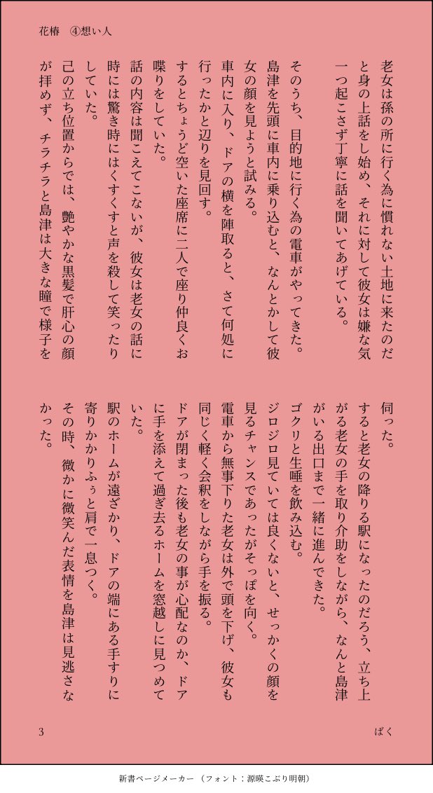 bakubeee's tweet photo. 第4話
今度���現代豊のターン。しれっと菅野がでてくる。

#drf夢 (tyhs×夢主) ① https://t.co/om3NaokML5
