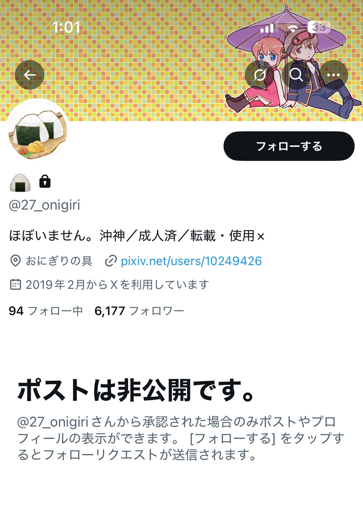 ししまるこ (@69starvoyager44) / X