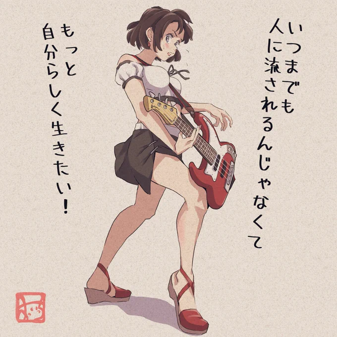#仕事のあとの女の子 シリーズ
これからが本当の自分 