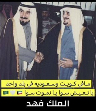 #الغزو_العراقي_الغاشم