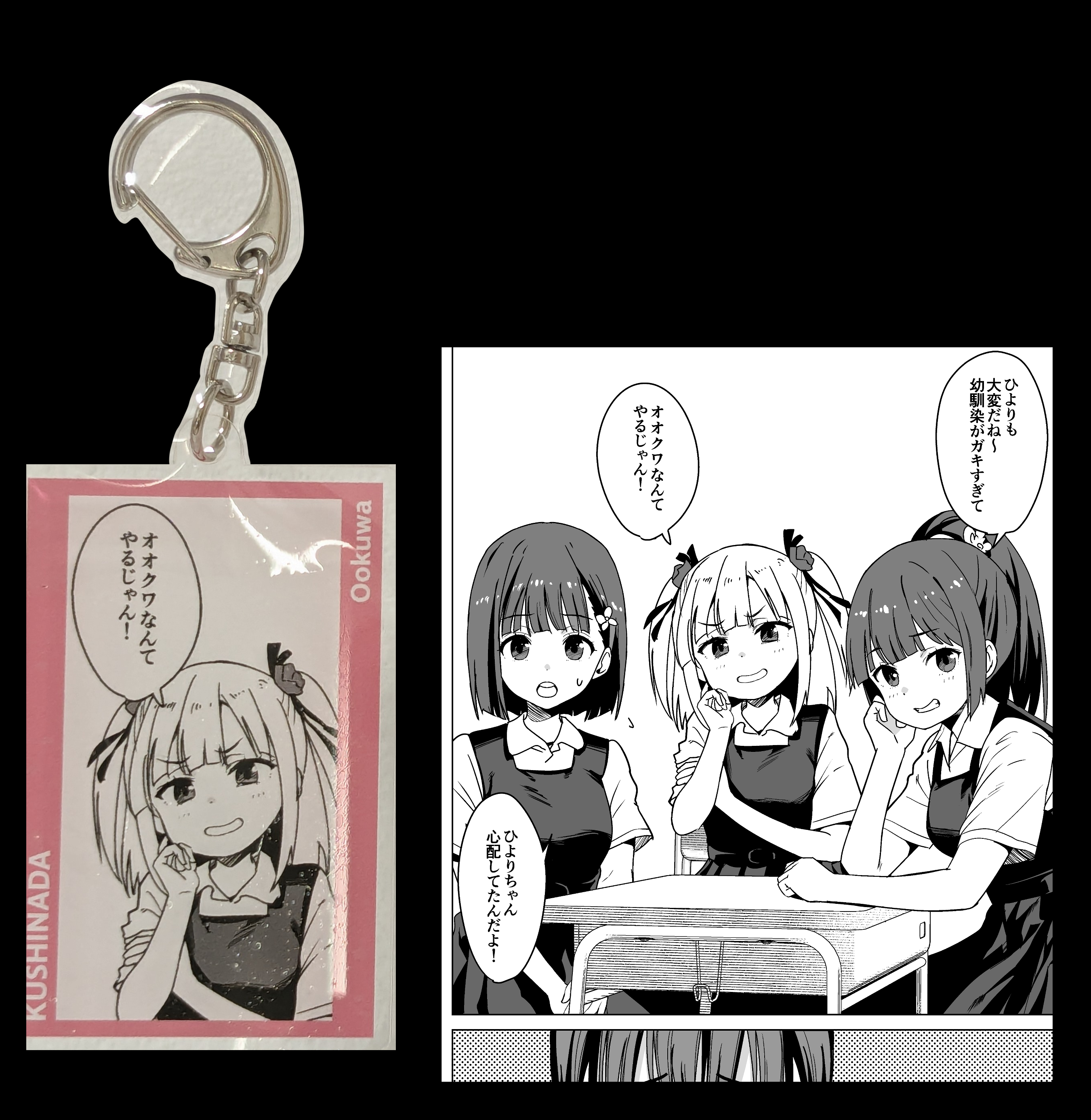 わかなはなび×ウェブポン まとめ売り わかなはなび×ウェブポン まとめ売り 総合TOP ｜限定グッズのカプセル