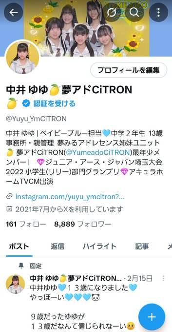 Twitterのコスプレ画像14