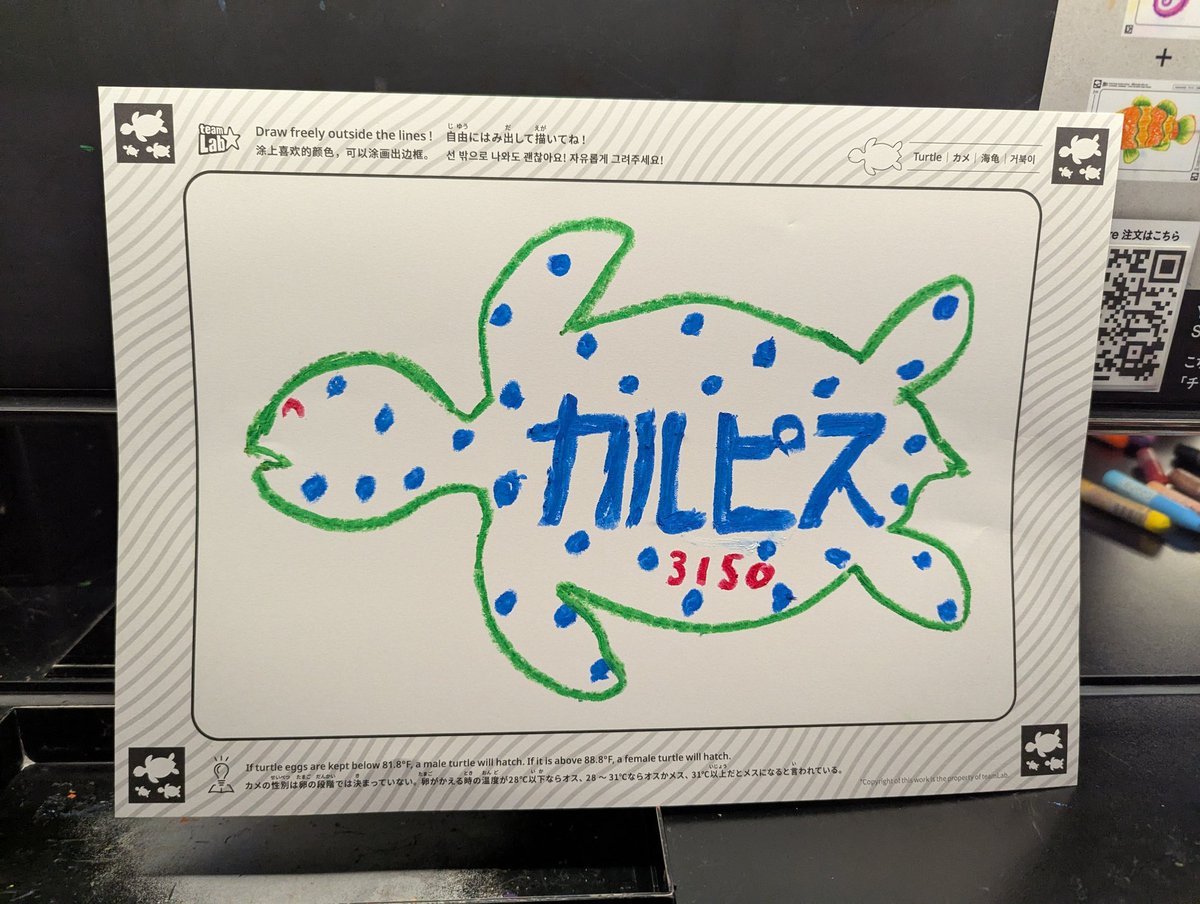 don_saigou3150's tweet image. ★ 麻布台ヒルズ(東京都港区)

「チームラボ」初体験！🎉

館内全てが見事でしたが、特筆すべきは「スケッチオーシャン」でしょうか。

一言じゃ説明不可能なので、詳細はこちらをご覧ください ↓
prtimes.jp/main/html/rd/p…

私の渾身(？)の作品はコチラ😁↓

#チームラボボーダレス
#teamLabBorderless