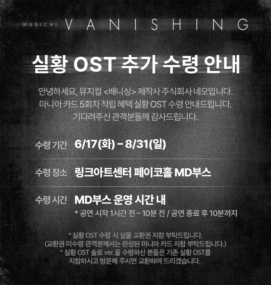 ○ 노베첸토 
- 8월 17일 일요일까지
- 아트원 ㄹㅌㅈ 엠디부스 (지상2층)

○ 배니싱
- 8월 31일 일요일까지
- 링아센 ㅁㅎㄱㄴ 엠디부스 (지하2층)

아직도 안 받아온 사람이 나뿐은 아닐 거야