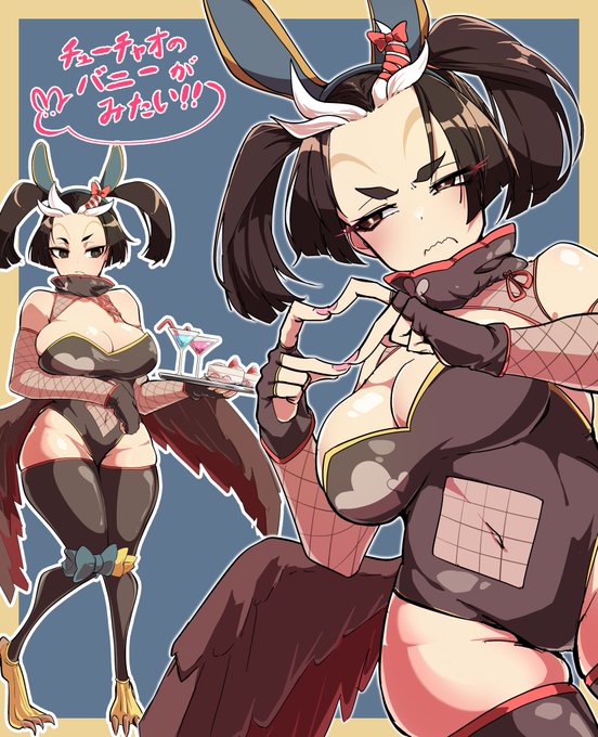 バニーの日タグ参加したかった
再掲で…… 