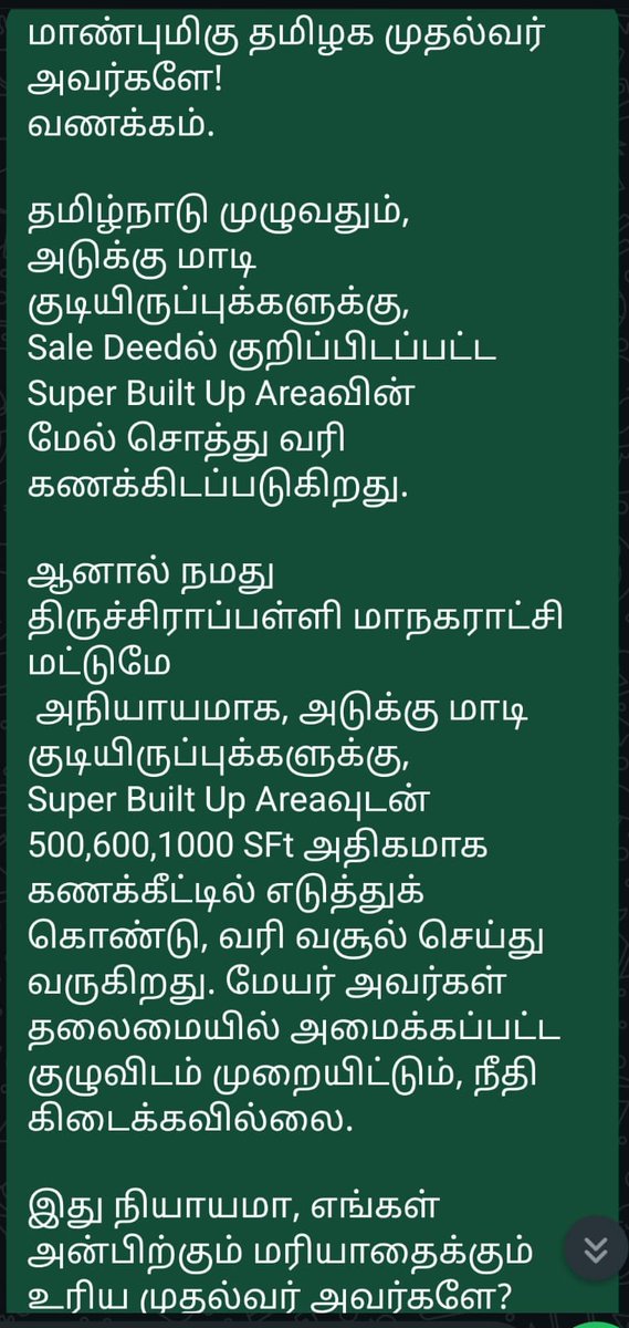RajC26's tweet photo. #TiruchirappalliCityMunicipalCoporation https://t.co/2cRRYg1wuf