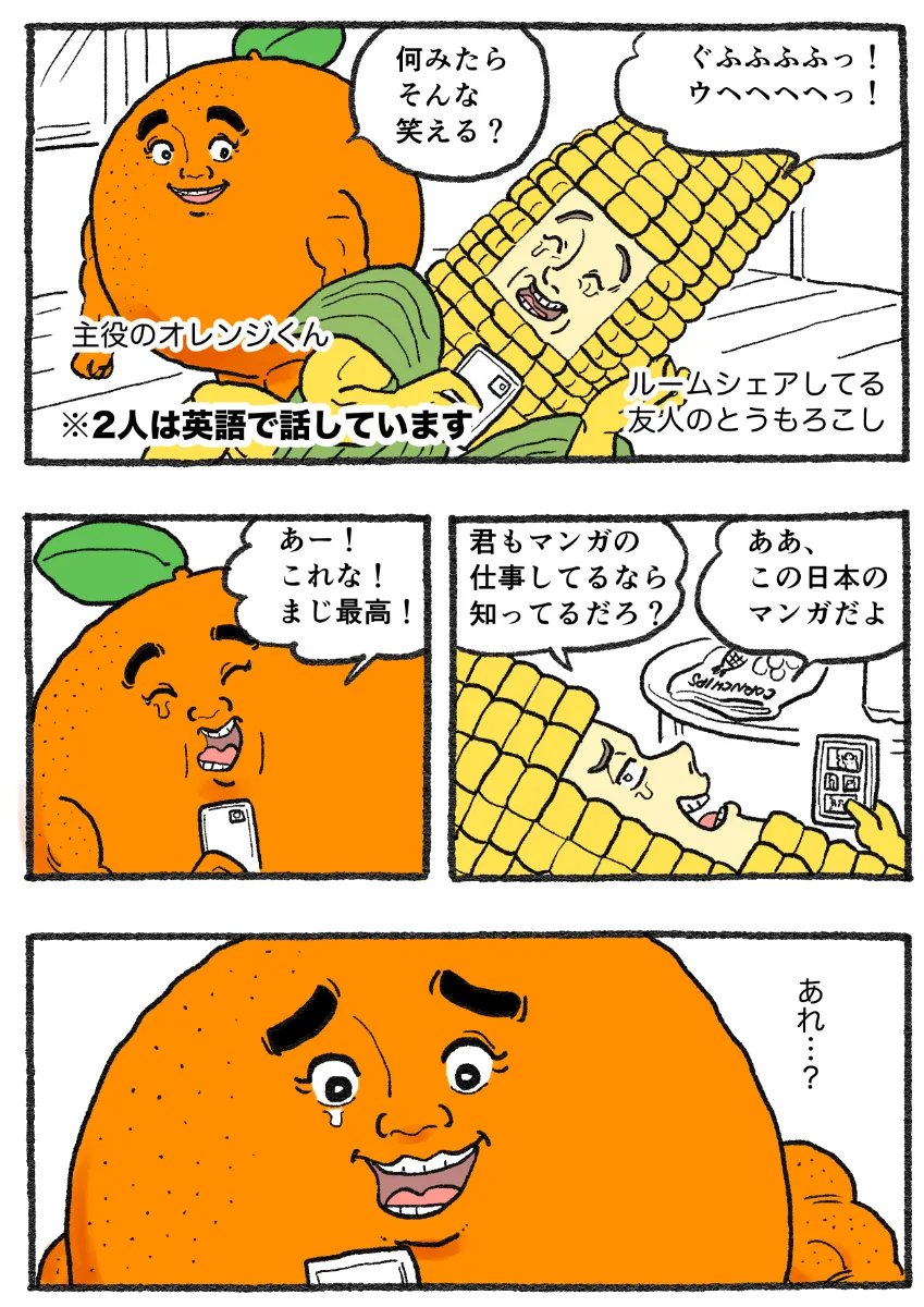 ugapiyo's tweet photo. 正規版マンガを海外に広げるために
#漫画が読めるハッシュタグ https://t.co/DrVJ0efov8