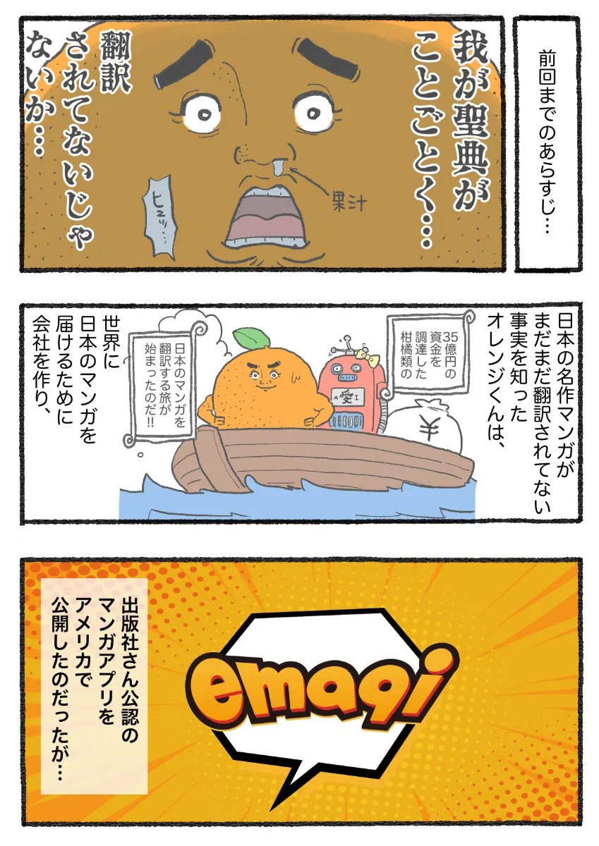 ugapiyo's tweet photo. 正規版マンガを海外に広げるために
#漫画が読めるハッシュタグ https://t.co/DrVJ0efov8