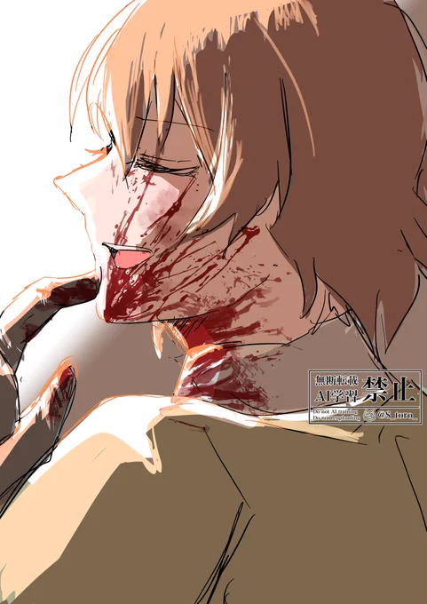 ※血