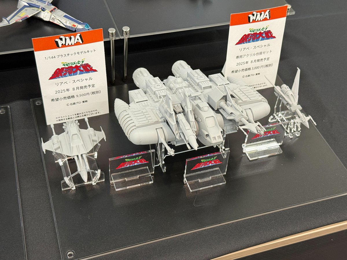 リアべスペシャル