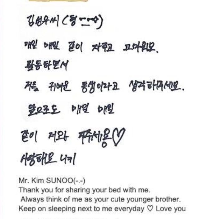myplotw's tweet photo. A mensagem que o ni-ki escreveu pro sunoo mds 🥺💔
" Sr. Kim SUNOO, Obrigado por dividir sua cama comigo. Pense sempre em mim como seu irmão mais novo e fofo, continue dormindo ao meu lado todos os dias, te amo ♡" 

EU N ESTOU BEM https://t.co/TzBJBIBKUn
