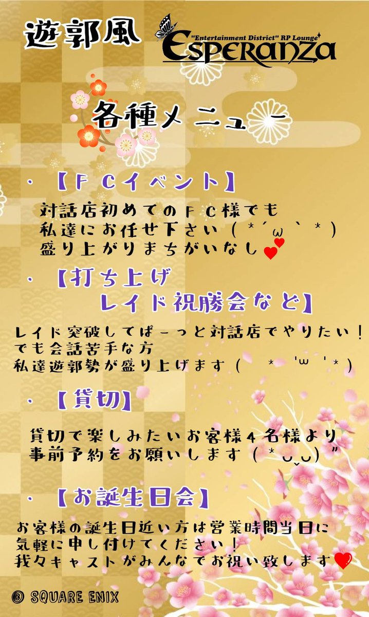 遊郭風有料対話店Esperanza

今日本日21時より開店致します。
西方の美人びちこ太夫は流石の貫禄！完売ですが、23時<a href="/3/">Blair</a>枠のみ席がまだありますので是非ご来店くださいませ(⁎ᴗ͈ˬᴗ͈⁎)

新規様無料・団体歓迎

パッチ休みになる前に笑い貯めをしときませんか？w

予約は店垢にて