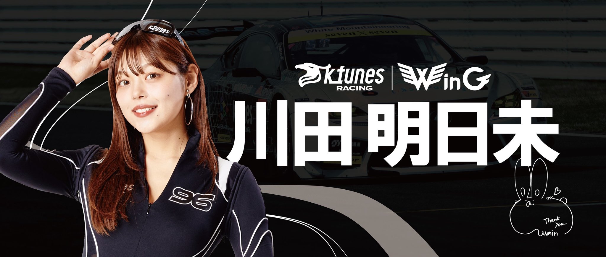 川田明日未 on X: 