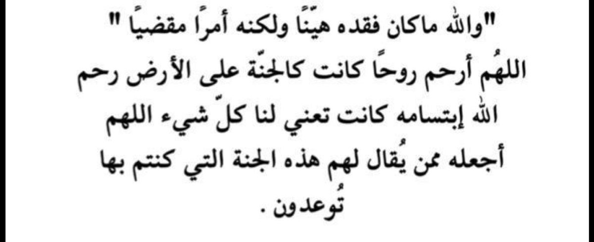 Ray_xe's tweet photo. رحمة الله عليك يا حبيبي وقلبي يا بابا.. https://t.co/f0DqnwsoqZ