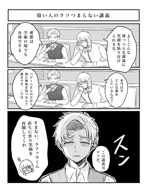設定詳細できたので
改めてラの現パロまとめ 