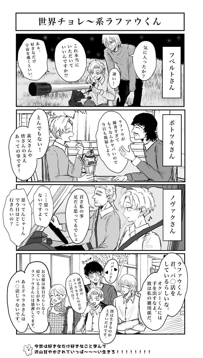 設定詳細できたので
改めてラの現パロまとめ 
