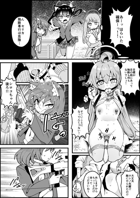 アビドス 探索
Skebありがとうございました! 