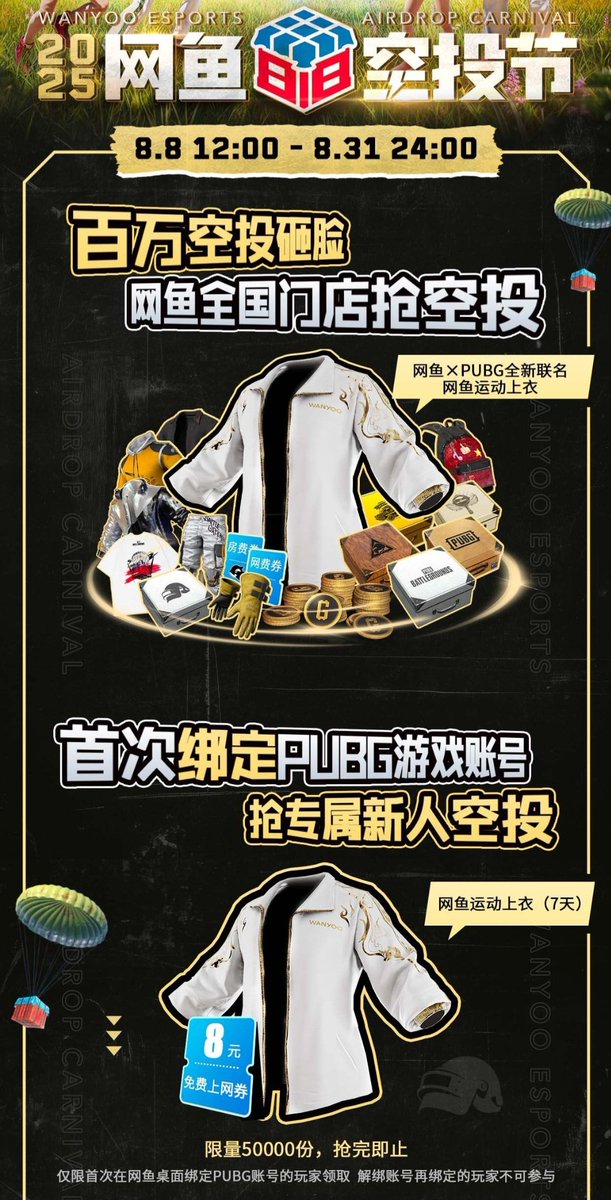 flash3142's tweet photo. Wanyoo Jacket V2 Event

An event will be held at internet cafés in China.
It’s limited to Chinese participants and cannot be joined from abroad. https://t.co/Dx5TzrWJfy