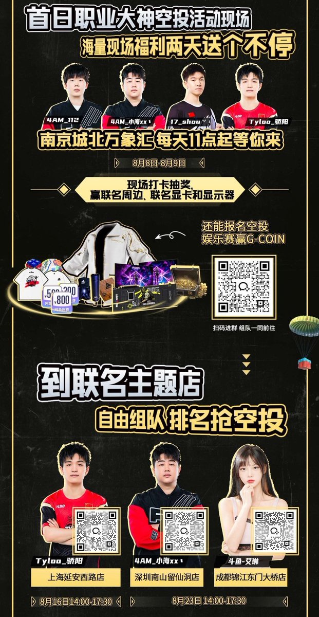 flash3142's tweet photo. Wanyoo Jacket V2 Event

An event will be held at internet cafés in China.
It’s limited to Chinese participants and cannot be joined from abroad. https://t.co/Dx5TzrWJfy