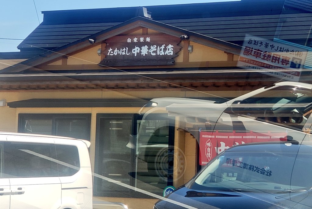 S_Cougar01's tweet photo. 青森旅行二日目
朝４時迄呑んでたせいで大分しんどかった(´Д｀)
昼から活動再開、友人が弘前で一番好きだと言う煮干しラーメン
無論、激ウマであるw
夜は念願の「ねぷた祭」体験
初日は規模が小さいらしいけど、凄い人と祭の熱気が凄い（語彙力

#弘前
#旅行 https://t.co/NfQN04TfOJ