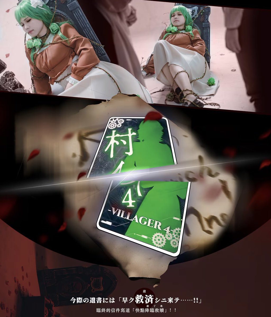 【VOCALOID|幸灾乐祸先生】cosplay

Individual Part - Gumi

Photos taken by 刹那
Post editor 船HAnE

For full version, please check the following link 🔗 

b23.tv/RSNyfFv

Photos were taken over 2 years ago…but with much effort to edit, so hope you love them! Thanks!☺️