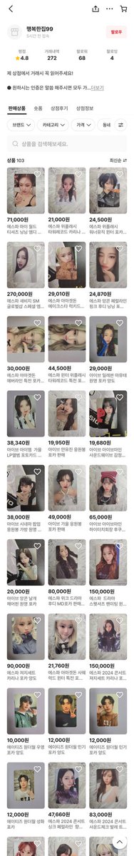 bs_poca's tweet photo. Korea scammer scan poca
번개장터 행복한집 99 에스파포카 아이브포카 aespa ive 양도 

스캔포카 주의
Those who know Bunjang, a Korean second hand applicationAmong the stores that trade photo cards, the accounts below only sell some or most fake scan cards. Take care. I think most people who buy by proxy will buy without knowing this. This is a sophisticated fake card, and it is clearly different even if only some of them are compared to real cards.  

For example, the ninging on the right is a real card, and you can see the difference between the image quality, the sophistication of the flowers on the left, and the difference between the right and the bottom. This is not just a difference due to the jungle of printing.