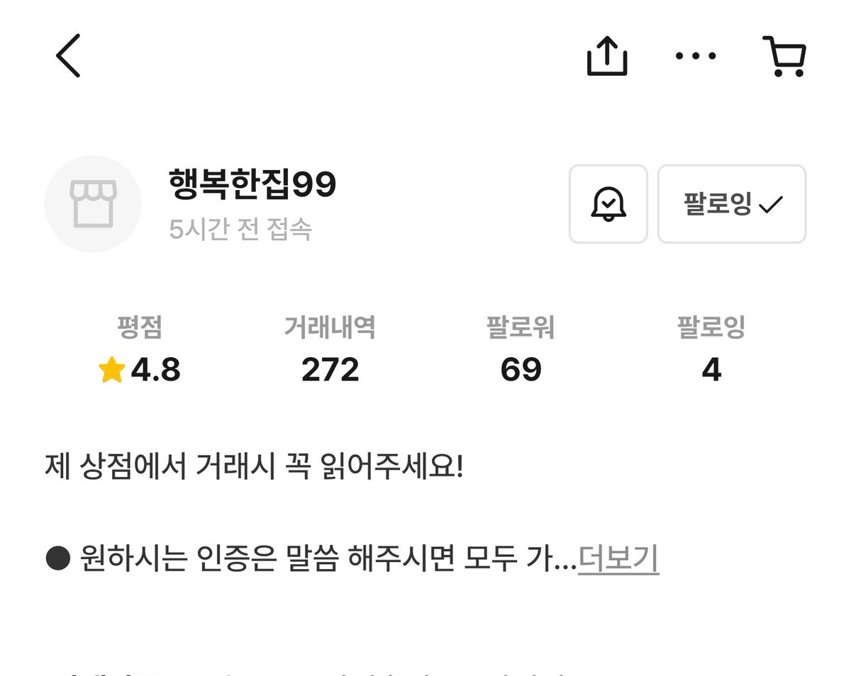 bs_poca's tweet photo. Korea scammer scan poca
번개장터 행복한집 99 에스파포카 아이브포카 aespa ive 양도 

스캔포카 주의
Those who know Bunjang, a Korean second hand applicationAmong the stores that trade photo cards, the accounts below only sell some or most fake scan cards. Take care. I think most people who buy by proxy will buy without knowing this. This is a sophisticated fake card, and it is clearly different even if only some of them are compared to real cards.  

For example, the ninging on the right is a real card, and you can see the difference between the image quality, the sophistication of the flowers on the left, and the difference between the right and the bottom. This is not just a difference due to the jungle of printing.
