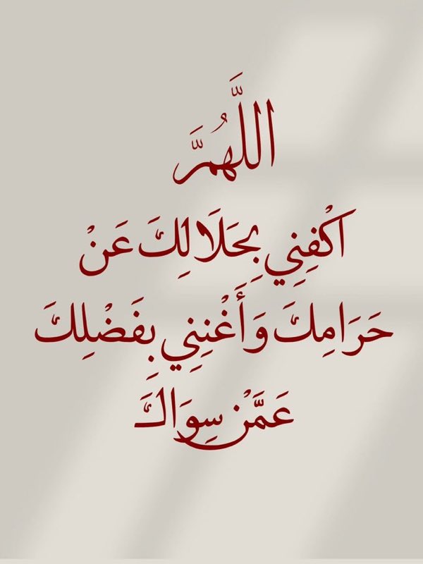 اللهم امين يا رب العالمين