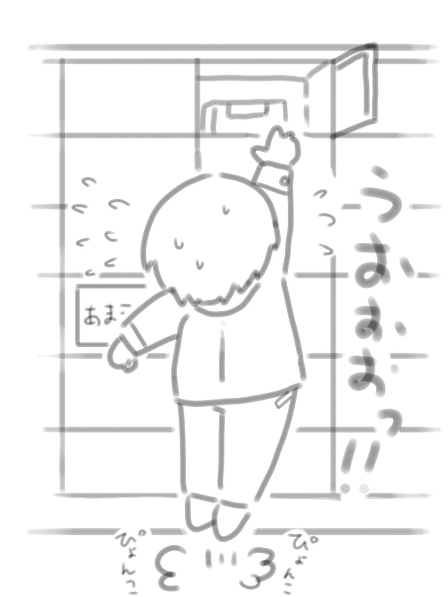 アマゾンロッカーに届いた物を受け取ろうとしたら一番上の棚に入ってて、もう全く手が届かず。
朝一に荷物取るためにぴょこぴょこジャンプしなければならない自分があまりにショボすぎて苦笑してしまいました。 