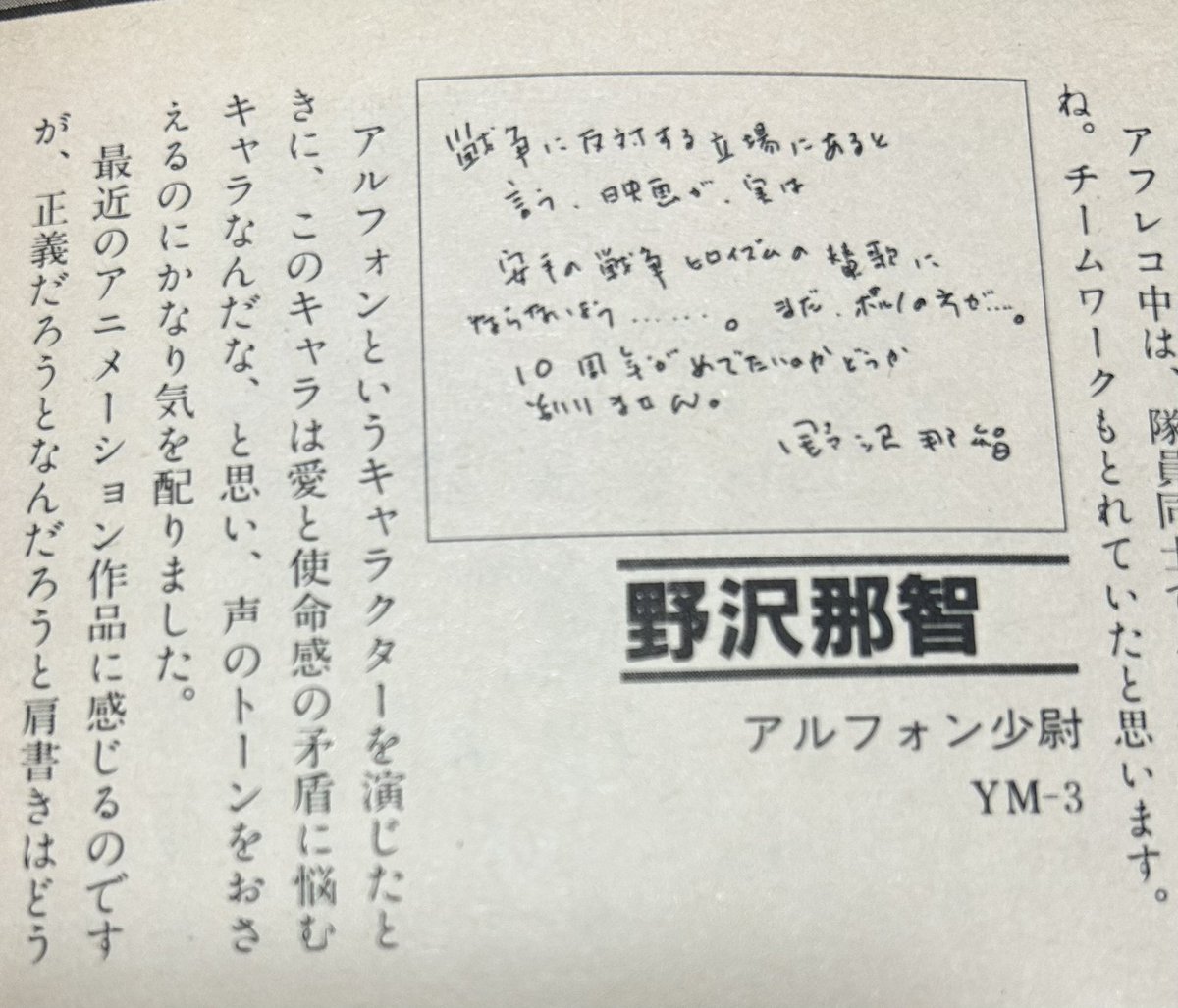 いもむすめ🍙 tweet media