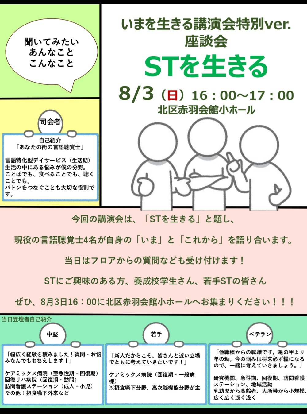 摂食嚥下リハビリテーション Ver.3 eラーニング 看護 介護 言語